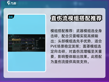 七日世界🔥最后的勇气装备搭配大全🎮截图5