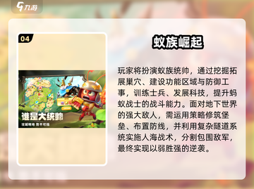 🐜🔥2025最火蚂蚁生存手游大揭秘！截图5