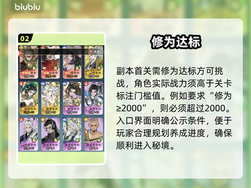 《仙界大掌门》白蛇秘境😱必拿残卷攻略截图3