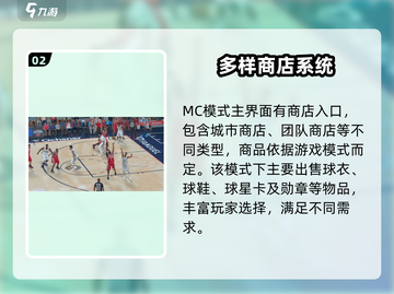 NBA2K24商店位置大揭秘🔥玩家必看！🏀截图3