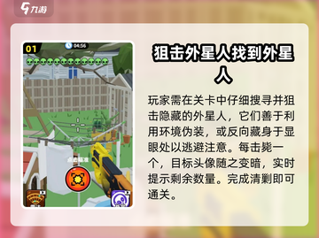 🔥2025最燃外星人射击手游💥截图2