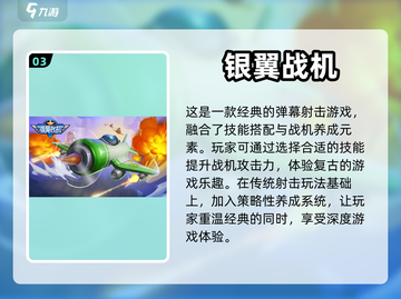 重温童年🔥80后经典单机游戏大全✨截图4
