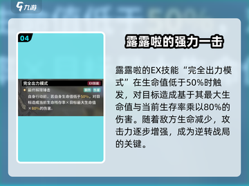 苍雾世界🔥露露啦角色全面解析来啦！截图5