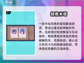 亲子游戏大爆发！🔥8-12岁玩疯了截图2