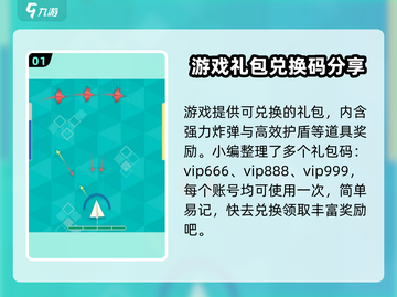 疾风飞行🎉兑换码大公开，拿码就爽飞天！截图2