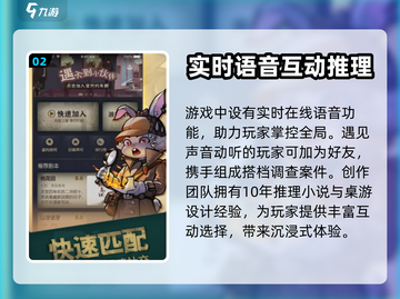 推理高手🔥：玩法揭秘，特色全解析！🎉截图3