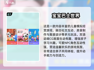 🔥5岁宝宝超爱玩的互动游戏合集2025👶✨截图8