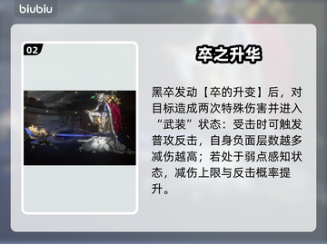 《新月同行》黑卒强度炸裂💥截图3