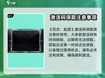 《范式起源》💥礼包码大曝光！🔥免费激活码等你来拿！截图2