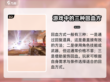 逆战未来💥加血方法大揭秘！玩家必看🔥截图3
