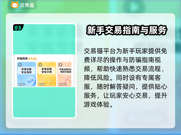 三国志战略版：账号交易渠道大曝光！🔥🔥截图4