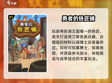 🔥2025最火锻造游戏TOP5💥截图2