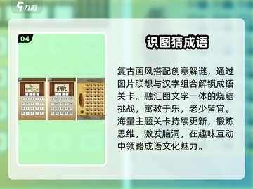 🔥2025最火成语猜数字游戏免费玩！🎮截图5