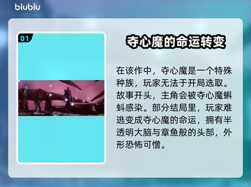 博德之门3：夺心魔种族🔥揭秘😱截图2