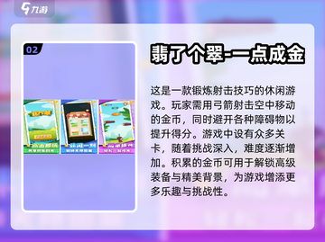 2024超🔥打发时间游戏排行榜🎮截图3