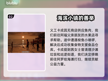 如龙8为之倾倒第五章全流程攻略🔥📌截图3