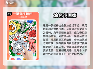 2025超🔥涂色手游推荐！🎨轻松解压神器截图6