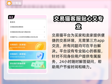 赛尔号账号交易🔥靠谱平台推荐💎截图3