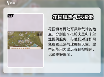 无限暖暖🔥微风绿野任务通关秘籍💚截图4