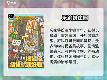 🎮2024超好玩儿童游戏合集！截图5