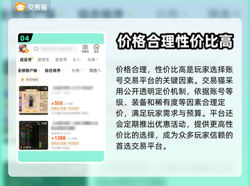 热血江湖手游账号交易平台🔥哪个最靠谱？截图5