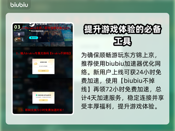 东方锦上京发售价格曝光！🔥超值游戏平台大揭秘🎉截图4