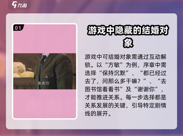《隐形守护者》❌3位女主，最终娶了她！🔥结局让人意想不到截图2