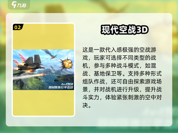 2025空战游戏TOP榜💥轰炸机大战🔥🎮截图3