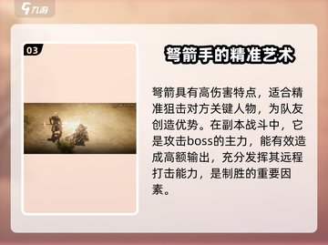 权力之望石弩强度分析🔥游戏必备神器！截图4