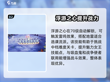 物质与魔法🔥蜉蝣之心玩法大起底！💡截图3