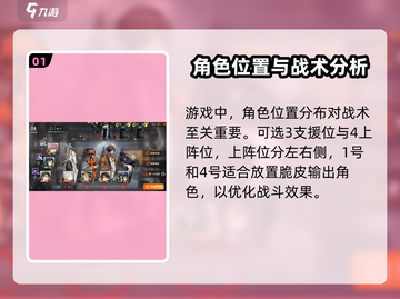 新月同行🔥最强阵容搭配攻略来啦！💥游戏党必看！截图2