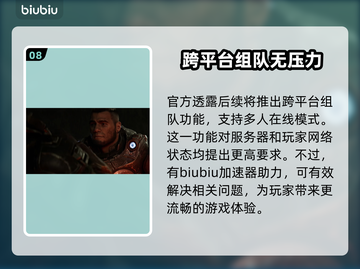 战争机器E-Day下载慢？❌提速秘籍来了！🔥截图9