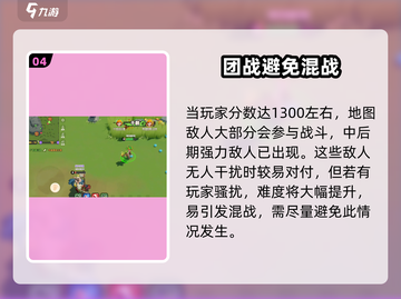 野蛮人大作战2🔥测评：玩前必看攻略！截图5
