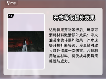 燕云十六声🔥天工开物能力全解析，逆天改命就靠它！截图5