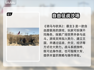 🎮骑马与砍杀2不卡不掉帧了！截图2