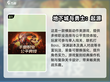 🔥2025最受欢迎免费横板动作游戏排行榜🎮截图2