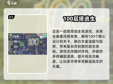 🔥2025最火逃生游戏合集💥体验惊险逃脱！🧩截图8