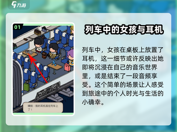 梦境侦探全流程攻略，轻松通关不是梦！🔥截图2