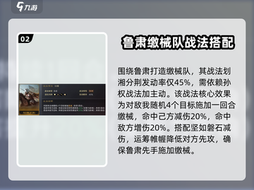 三国谋定天下🔥缴械队玩法大揭秘！轻松制胜💡截图3