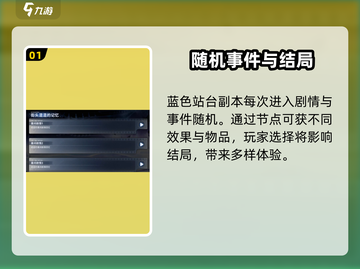 新月同行💥副本攻略大全，玩法分享🎉截图2