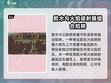 超级鸡马🔥火焰喷射器玩法攻略来了！截图3
