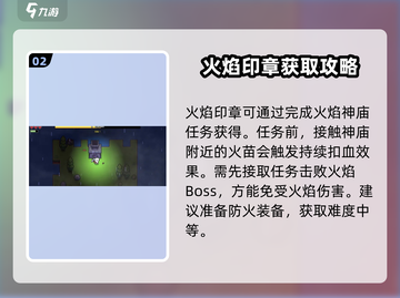 浮岛冒险🔥超全印章获取攻略💎截图3