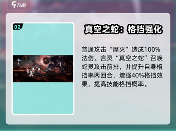 龙族卡塞尔之门：曼因技能🔥玩法全揭秘！截图3