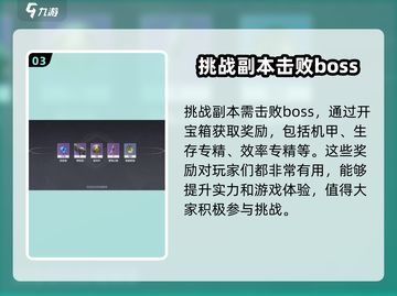 逆战🔥未来机甲免费获取方法大公开！截图4