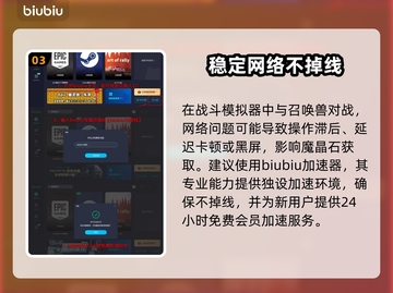 最终幻想7重生🔥召唤水晶获取全攻略💎截图4