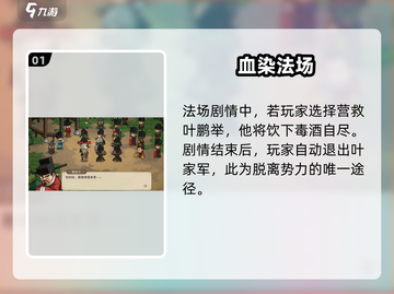 大侠立志传‼秒退叶家军🔥截图2