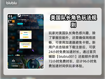 漫威争锋：美国队长最强🔥攻略来了！💥截图4