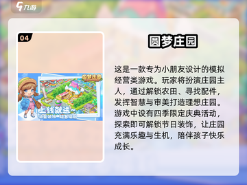孩子爱不释手的益智游戏🔥，8-12岁必备！🎉截图5