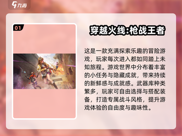 🎮2024超真实射击游戏推荐！画质炸裂🔥截图2