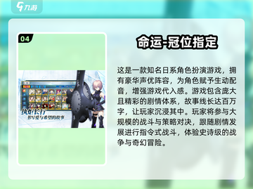 🔥2025必玩日式RPG榜单出炉！🎮经典耐玩神作推荐截图5